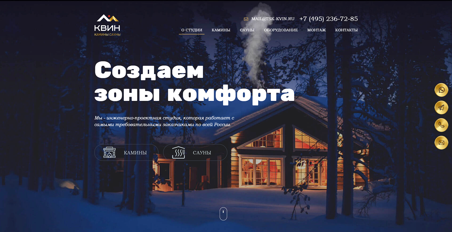 Сайт для инженерно-проектной студии