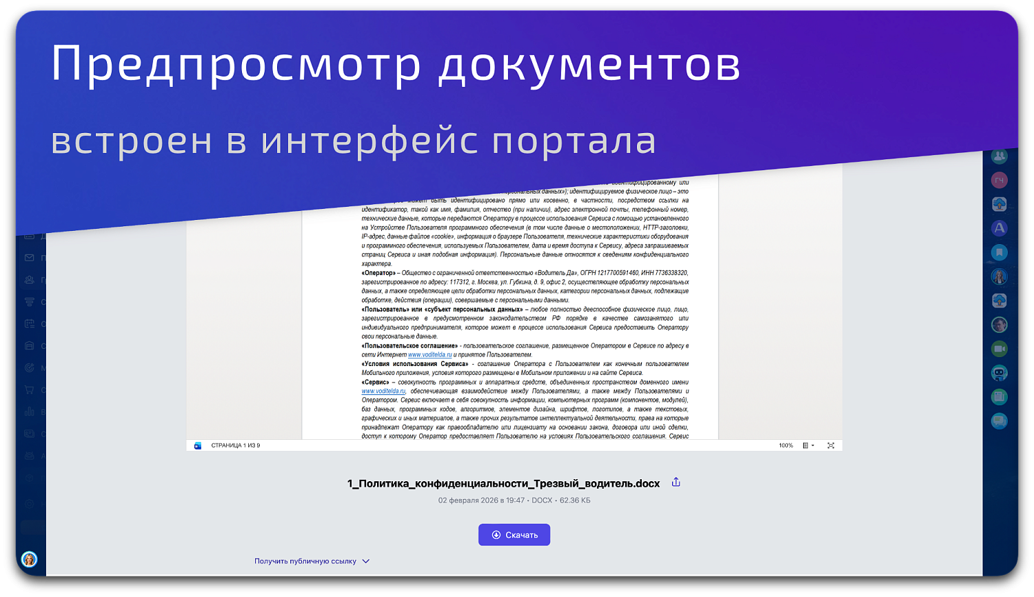 Интеграция Битрикс24 с облачным хранилищем