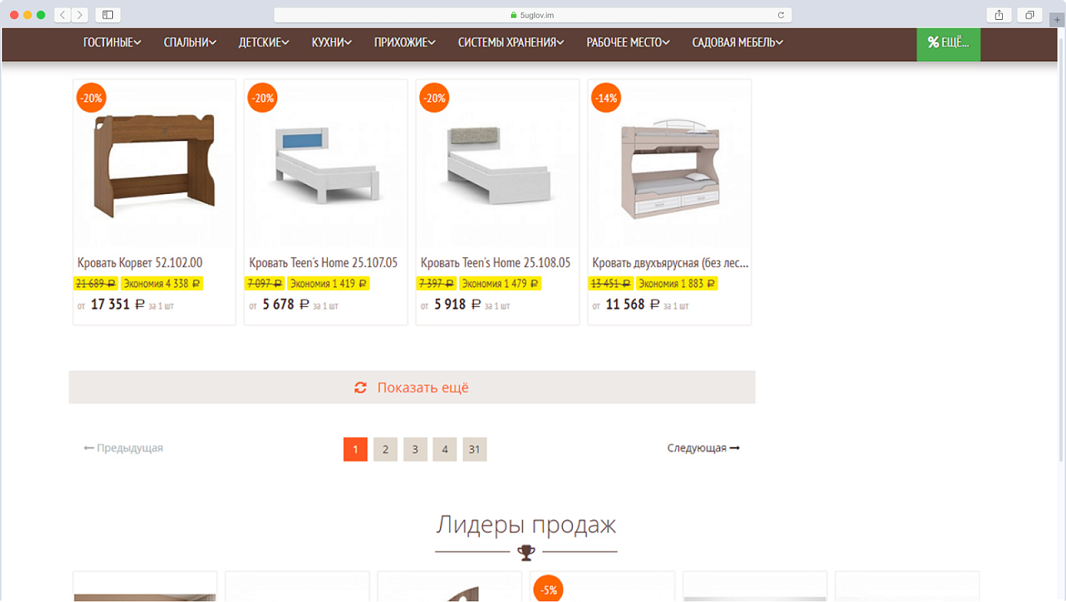 Разработка интернет-магазина мебели