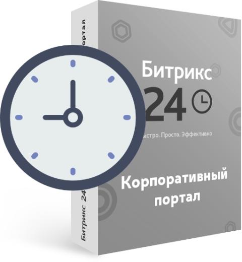 Продление 1С-Битрикс24 Корпоративный портал 100