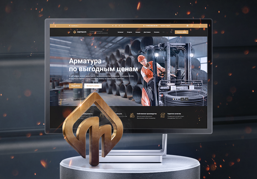 Корпоративный сайт Metall