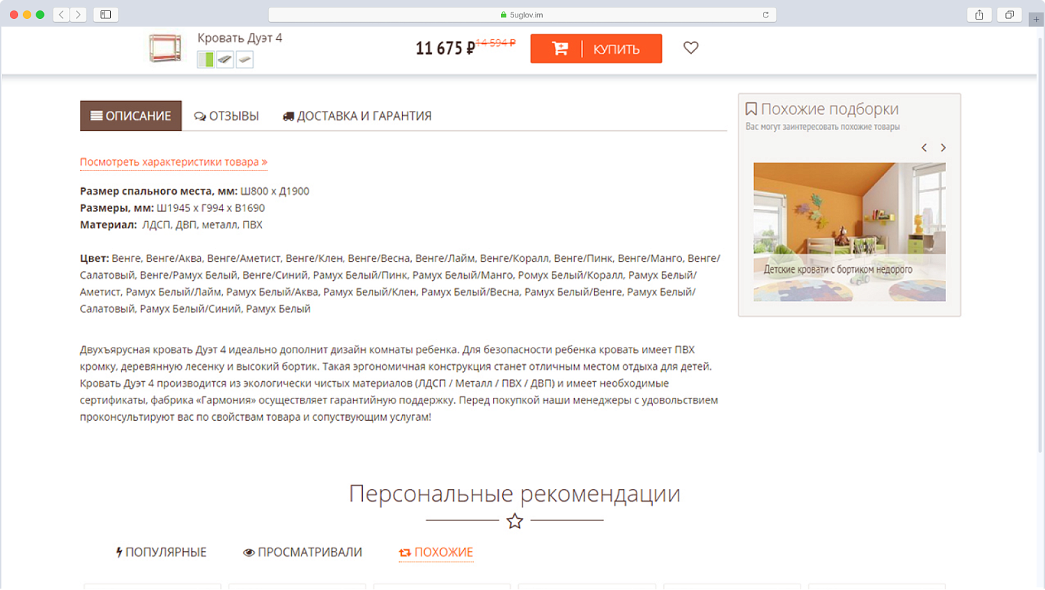 Разработка интернет-магазина мебели