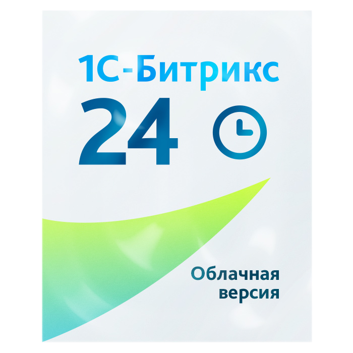 Битрикс24 Стандартный