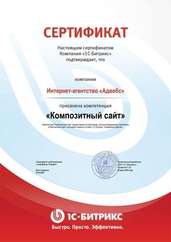 Компетенция Композитный сайт