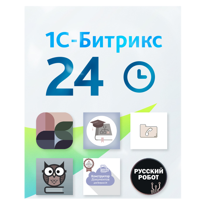 BitrixGPT + Маркетплейс для тарифа Базовый
