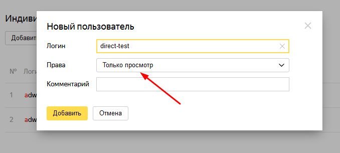 Только просмотр метрики