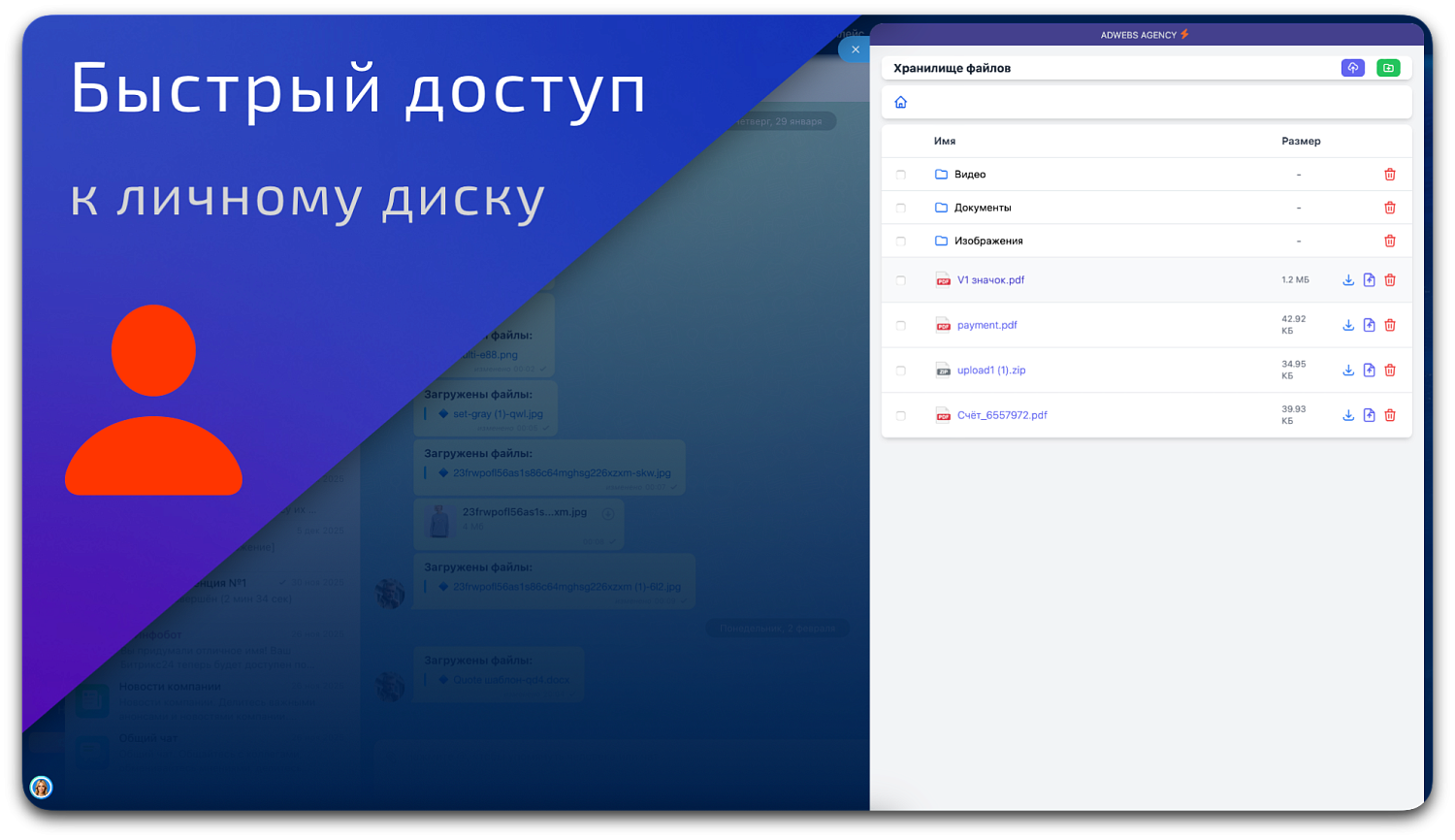 Интеграция Битрикс24 с облачным хранилищем