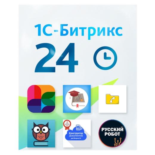 Битрикс24.Маркетплейс для тарифа Профессиональный