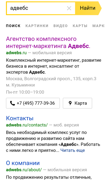 yandex_mobile.png