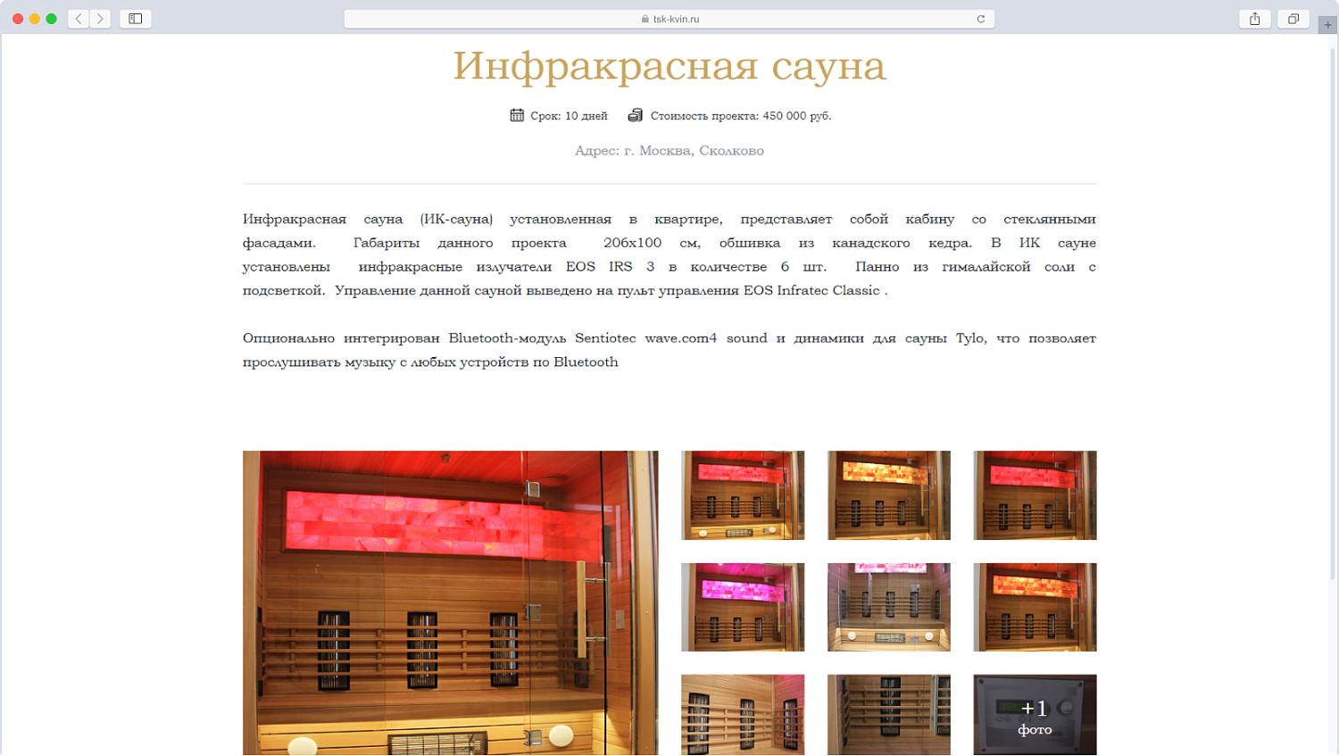 Сайт для инженерно-проектной студии