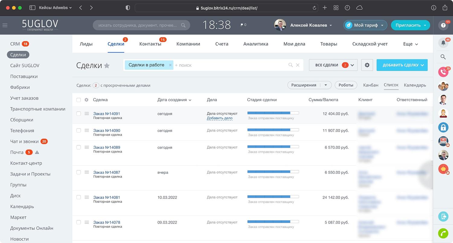 Приложение интернет-магазин + CRM