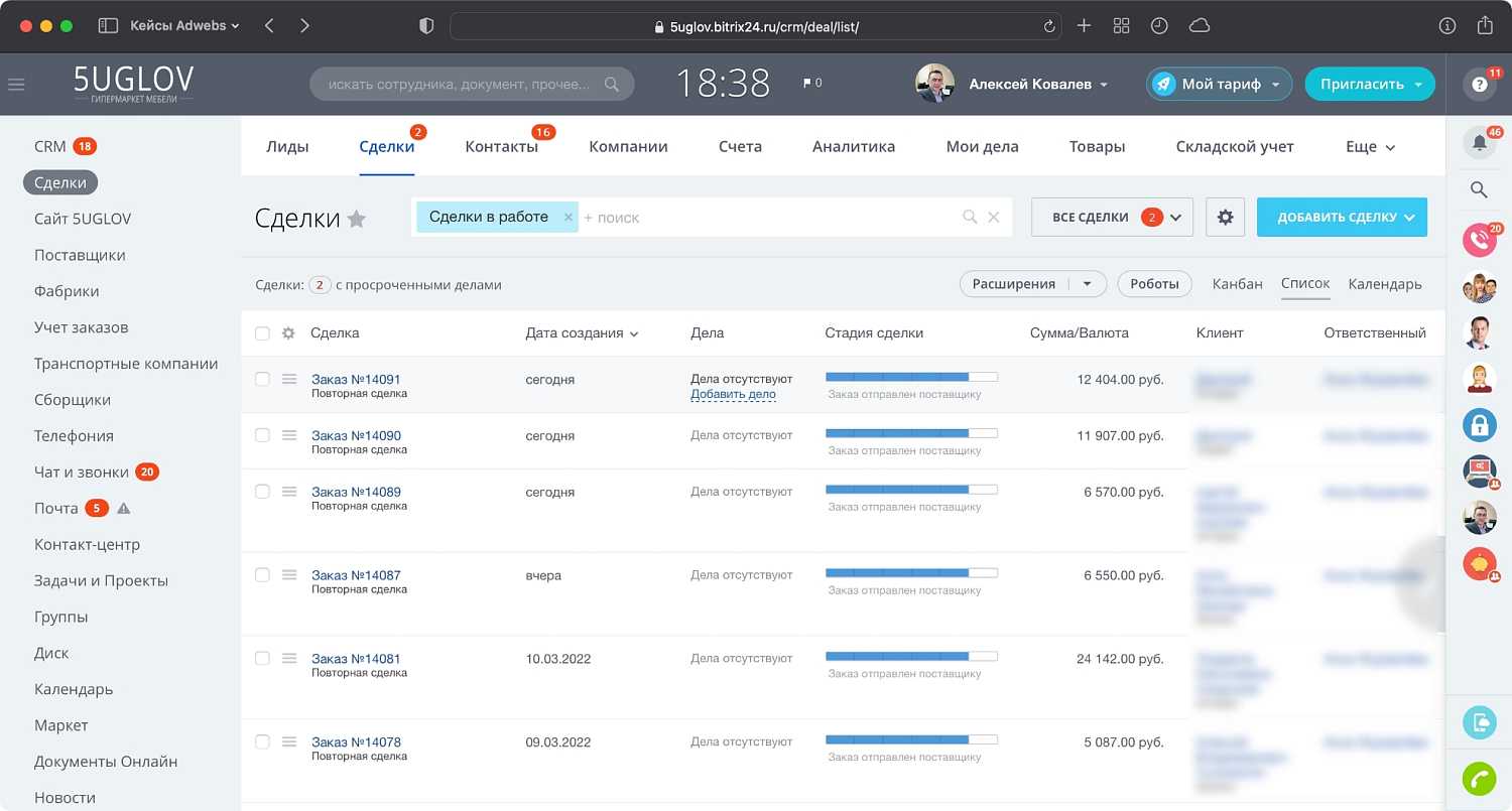 Приложение интернет-магазин + CRM