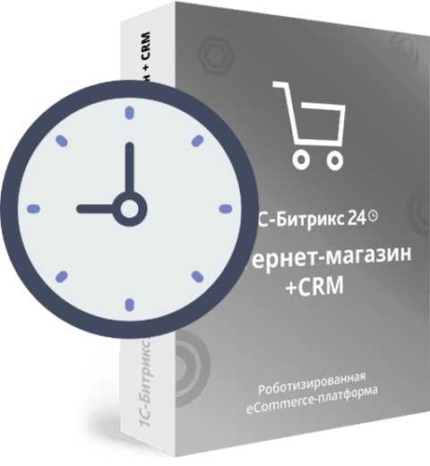 Продление 1С-Битрикс24 Интернет-магазин+CRM