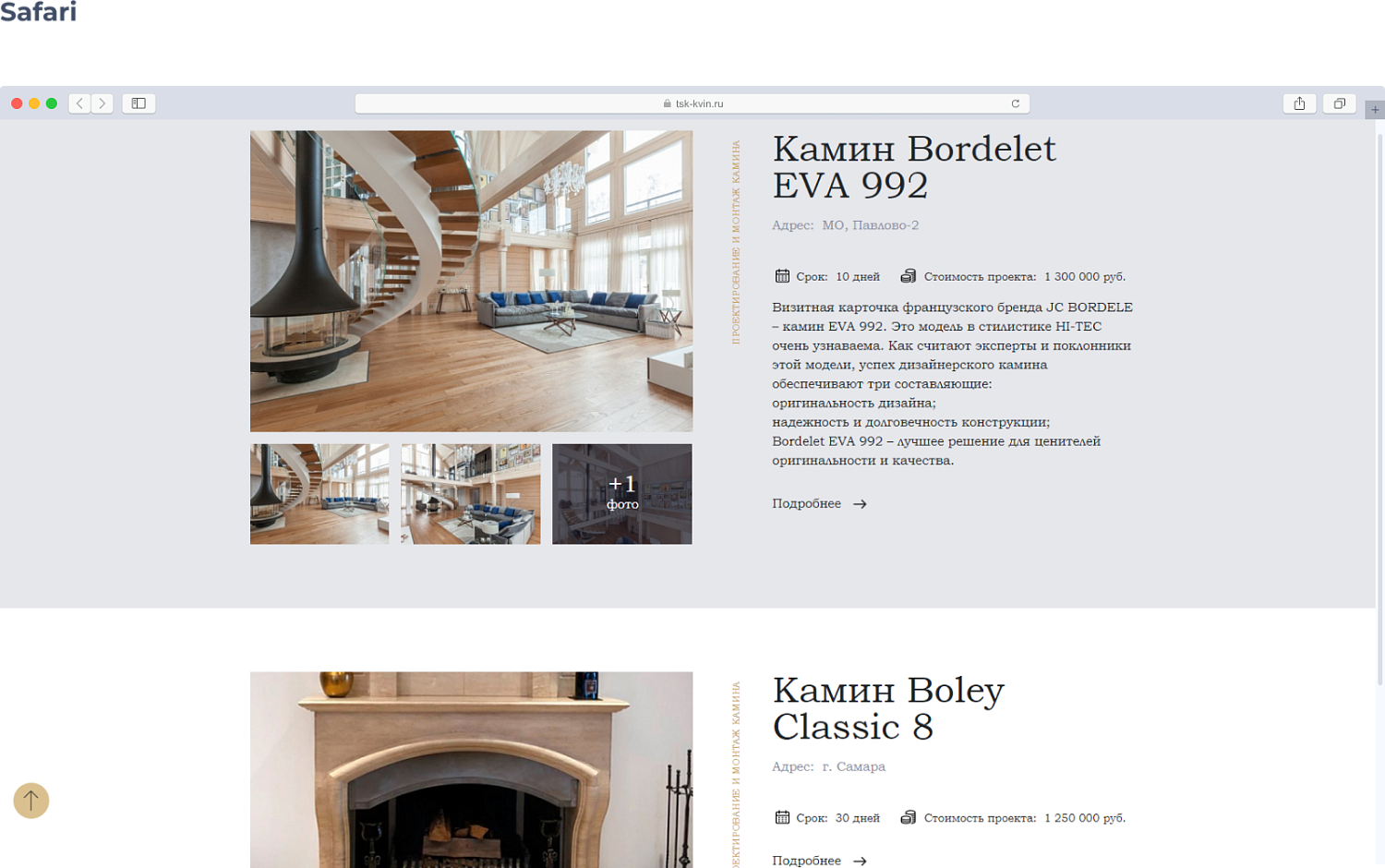 Сайт для инженерно-проектной студии