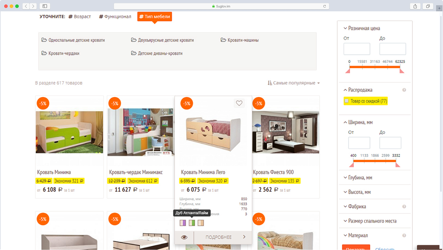 Разработка интернет-магазина мебели