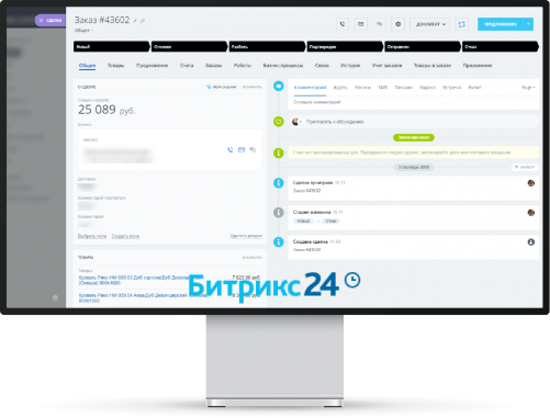 Приложение интернет-магазин + CRM