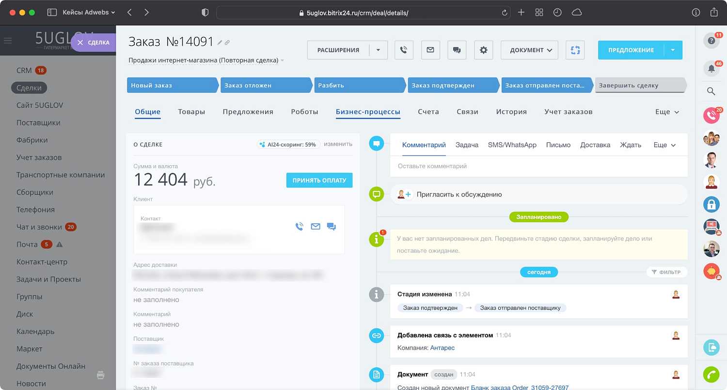 Приложение интернет-магазин + CRM