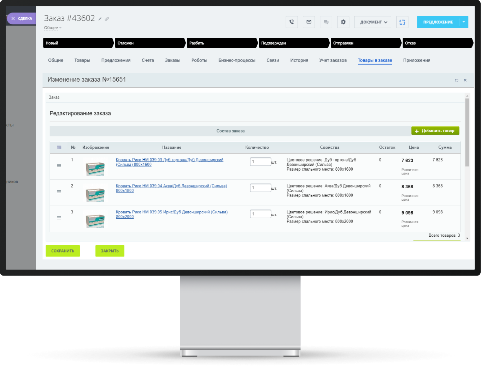 Обработка заказов интернет-магазина в CRM